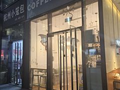 -COFFEE HOLIC(朝外SOHO店)