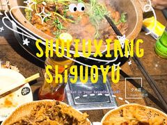 -蜀留香石锅鱼(六顺街店)