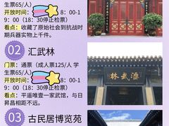-平遥古城