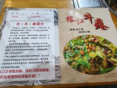 -榕江牛瘪牛肉火锅(东新路店)