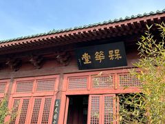 -开封府