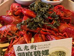 -在老街·淮安大排档·甜麻干煸龙虾·烧烤(河下古镇店)