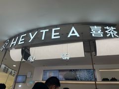 -喜茶(上海五角场万达店)
