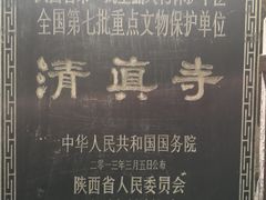 -大学习巷清真寺