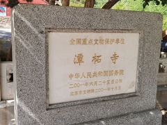 -潭柘寺景区