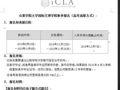 -成都濑川外国语学校