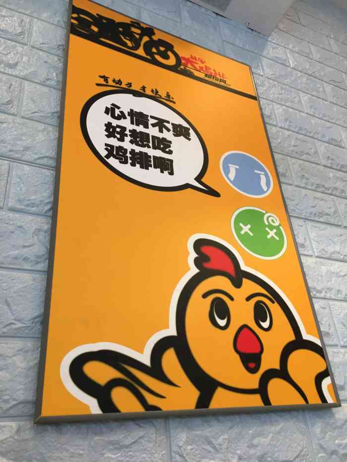 动力鸡车(徐泾北城店)-"走过这家店,总是很香香哒走过一看是汉堡,.