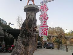 -边城茶峒景区