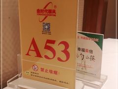 -金时代顺风大酒店(金山店)