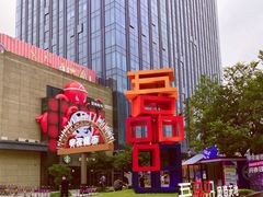 -绿地风尚天地广场