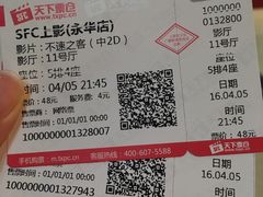 -SFC上影影城(港汇永华IMAX激光店)