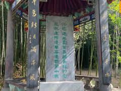 -竹泉村旅游度假区