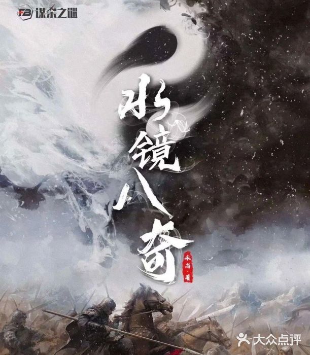 全民侦探沉浸剧场剧本杀(西安路店)图片