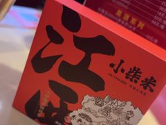 -小柴米·传统江西菜(八一广场店)