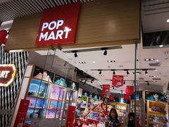 -九木杂物社(大东方百货店)