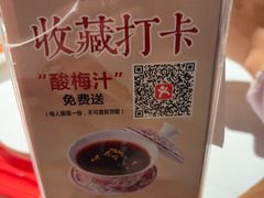 -二泉园老菜馆·百年无锡菜