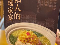 -杏花村水席楼·洛阳水席(老城十字街店)