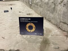 -金沙遗址博物馆