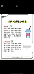 -Fundi张玉珊修身堂·indiba·BTL科技瘦身