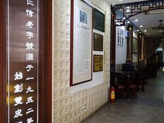 -太平馆西餐厅(北京路店)