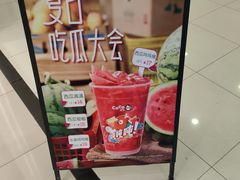 -CoCo都可(新太阳宫店)