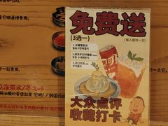 -姜虎东白丁烤肉(深圳湾后海汇店)