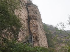 景点-红旗渠风景区