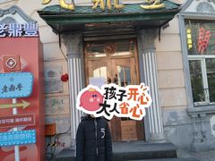 -老鼎丰(靖宇街总店)