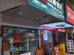 -创视镜匠眼镜管家(太升南路店)
