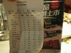 android_upload_pic-丰茂烤串(金泉美食宫店)