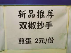 -37号老院坝抄手(马王庙37号院店)