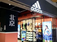 -adidas(滔搏朝阳大悦城店)