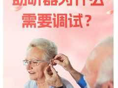 -立聪堂助听器·呼吸机(人民医院店)