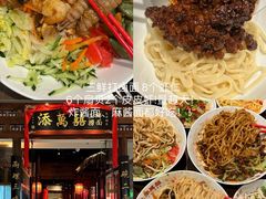 -添萬囍·天津三鲜捞面(天河城店)
