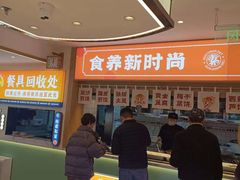 -素满香·全民食养自助(长宁龙之梦店)