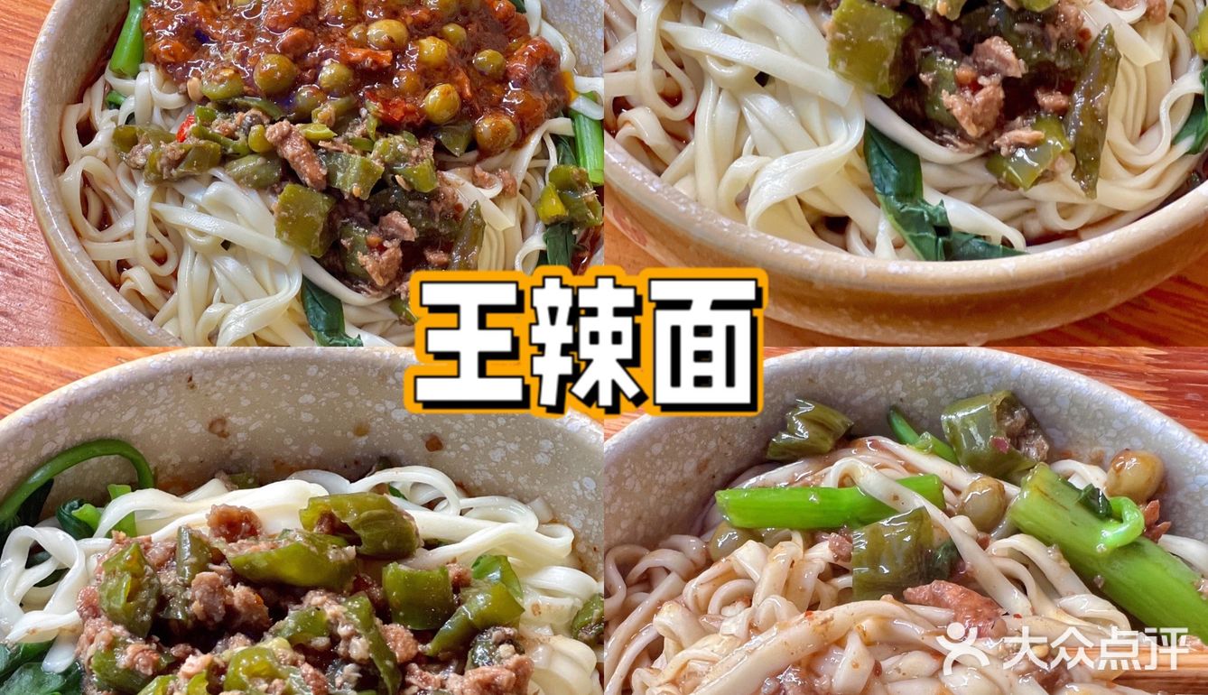 来成都！这些粉面馆一定不要错过❗️❗️