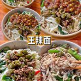 来成都！这些粉面馆一定不要错过❗️❗️