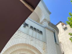 -思南书局·诗歌店