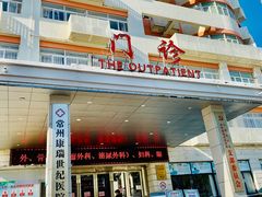 -常州红梅专科医院