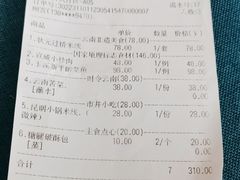 -云采云南菜(中山北路店)