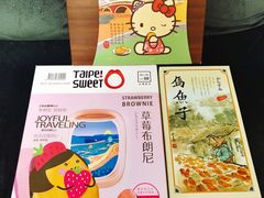 -升恒昌免税商店(台北松山机场店)