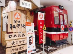 -半饱日式甜品(ifs国际金融店)