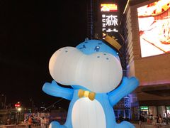 -盒马X会员店(上海森兰商都店)