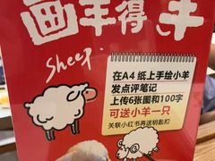 -涮福記·现切牛羊肉火锅(世纪汇店)