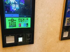 -英皇UA电影城(瑞虹天地月亮湾)