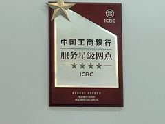 -中国工商银行(上海市桃林路支行)