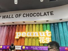 -m豆巧克力世界(上海世茂广场店)