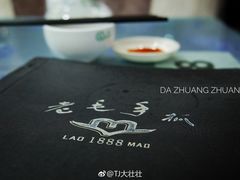 -老毛手抓·盐池滩羊非遗手抓(宁夏总店)
