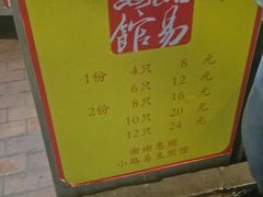 -小路易生煎馆(前进五路店)