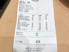 账单-宝园酒家(美林M·LIVE天地东座店)
